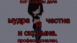 Клип Gacha club/Гача клуб. "Змеями не рождаются"
