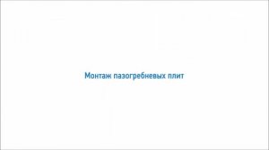 Монтаж пазогребневых плит. Монтаж межкомнатных перегородок. Инструкция ПГП Волма.