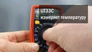 Мультиметры Uni-T UT33A, UT33C и UT33D. Сравнительный видеообзор