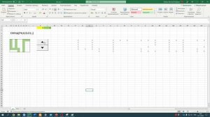 Excel - анимация при помощи функции СМЕЩ()