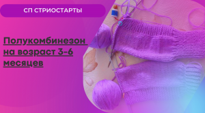 Полукомбинезон штанины.mp4