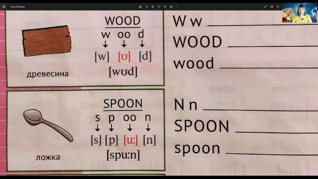 Z z, oo + чтение