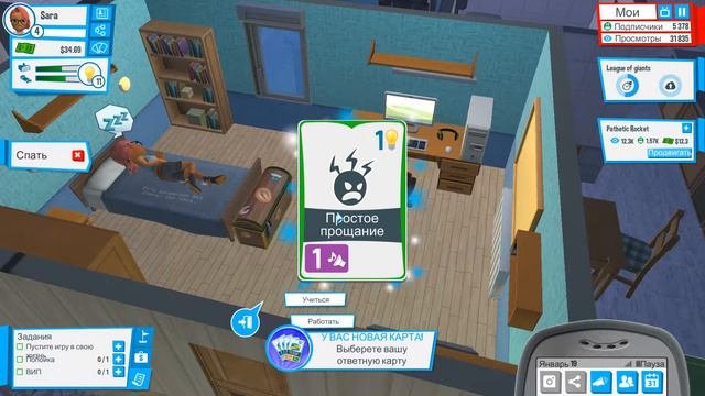 Прохождение игры YoutubersLife #1 (это прохождение будет длиться вечно бугагагашки)