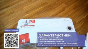 Лучшие УМНЫЕ обогреватели - рейтинг 2023 года|ТермоКварц, Ballu, Thermex, REDMOND, Xiaomi, Polaris