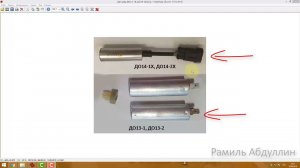 Дон-1500. Датчики ДО14