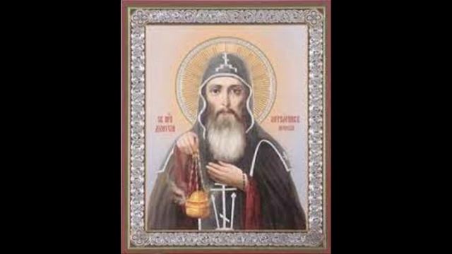 Преподобный Дионисий, священник и затворник. Жития святых