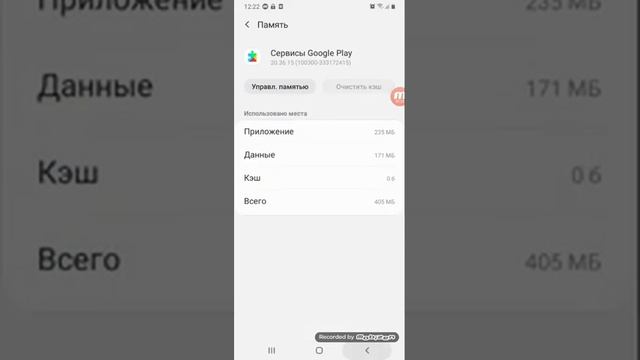 Как очистить память и кэша в Samsung A10