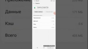Как очистить память и кэша в Samsung A10