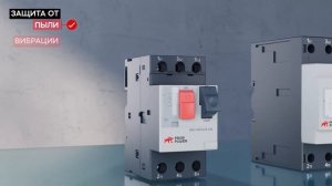 Автоматы защиты двигателя Prompower