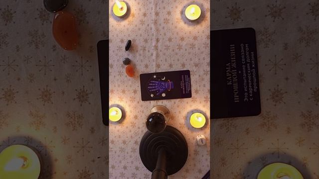 карты "голос вселенной" гадание на желание