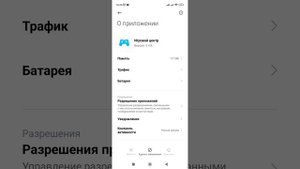 Можно ли удалить системные приложения без root прав? Удаляем Игровой центр. (Xiaomi, Redmi).