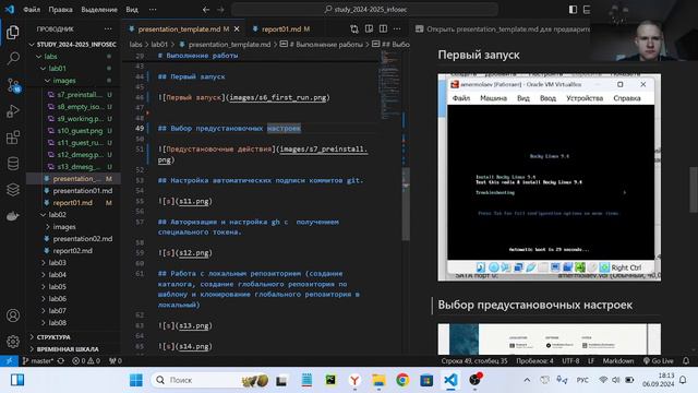 ИБ Подготовка презентации к Лабораторной работе №1