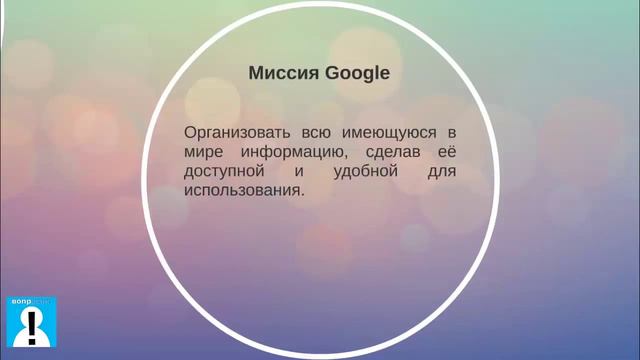 ЧТО ТАКОЕ ГУГЛ / GOOGLE?