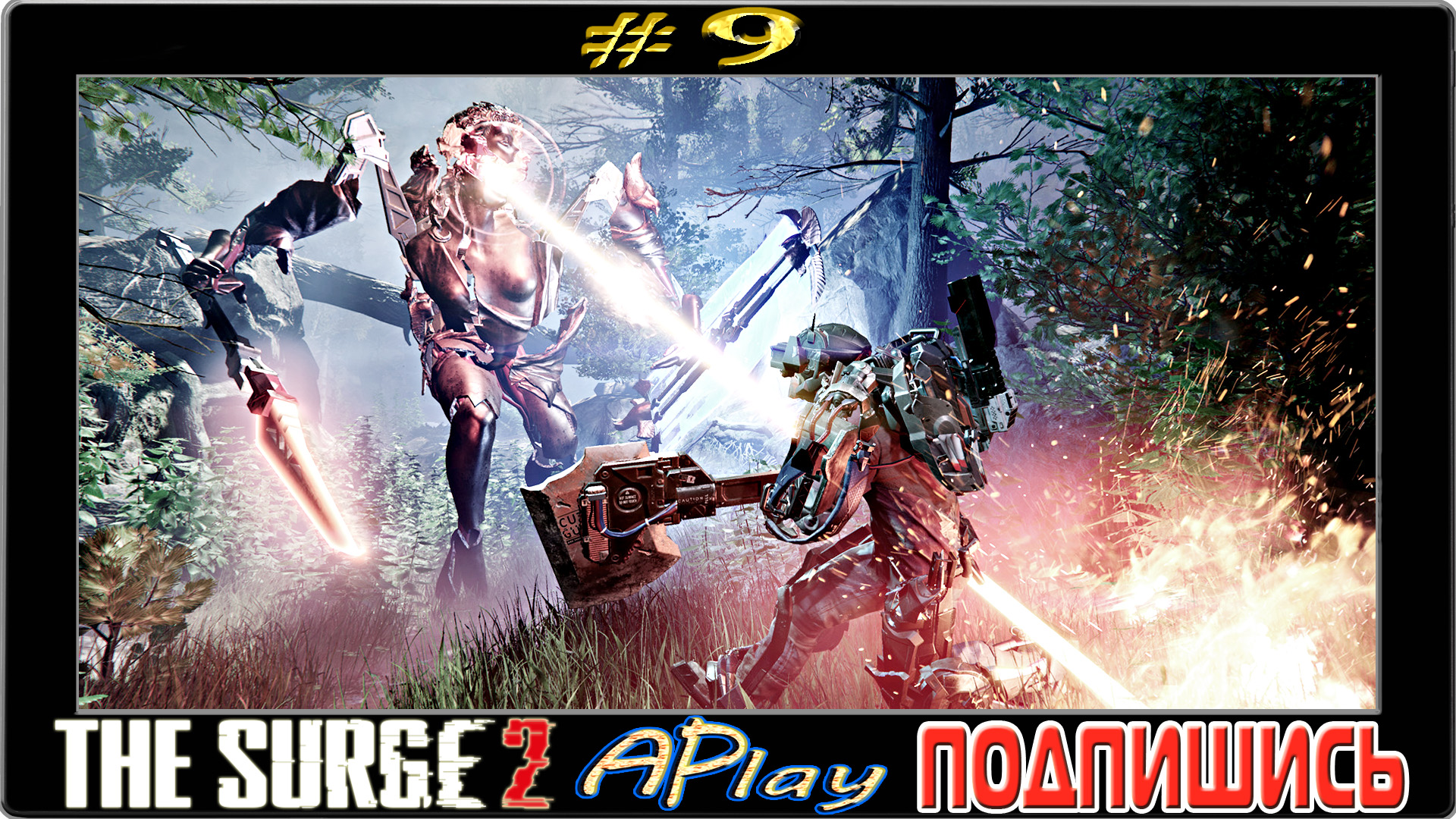 The Surge 2 ► Охота ► Прохождение #9