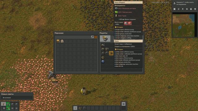 Геймплей Factorio часть 1 / Factorio gameplay part 1
