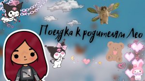 Мой день в тока бока ?? ___ тока бока ___ toca boca ___ Secret Toca.