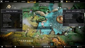 God of War - Клад "Раздутый труп"