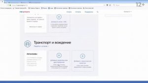 Как зарегистрироваться на Госуслугах | Госуслуги регистрация