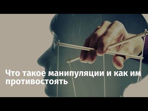 Как выйти из круга манипулятора?#психологияотношений #манипуляторы#токсичность#манипуляции#психолог