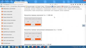 Лошадиные Силы в Киловатты и Киловатты в Лошадиные Силы