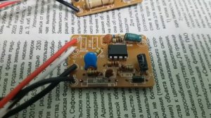 Усовершенствование сенсорного выключателя