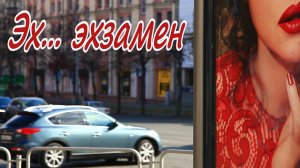 Разбор ошибок на #экзамене по #вождению в #ГАИ. Город