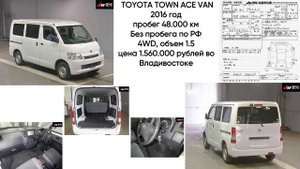 Статистика японских аукционов ноябрь 2022. Toyota Town Ace Van. Тел. 8-914-792-77-71