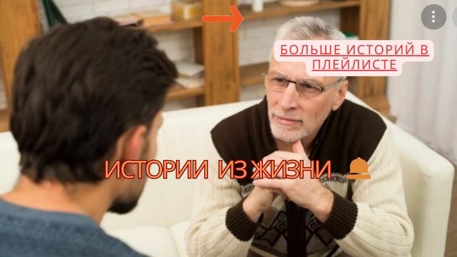 Истории из ЖИЗНИ - СЫН РАЗБОГАТЕЛ и ЗАЯВИЛ ОТЦУ, что он теперь...Интересные жизненные аудио рассказ смотреть онлайн