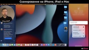 Сканирование на iPhone и iPad