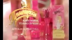 Катя Старшова || Реклама "Маленькая принцесса"