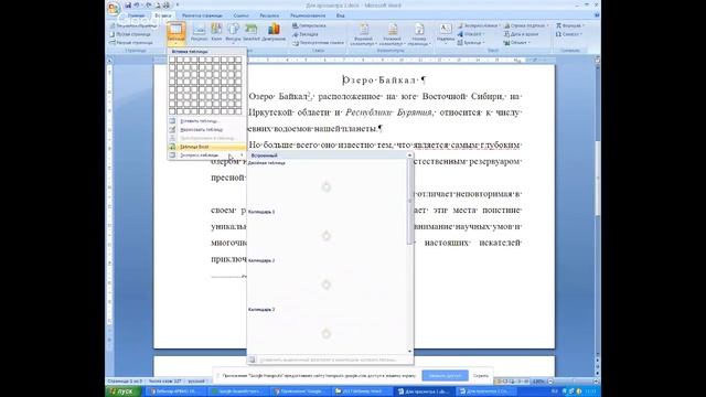 Вебинар АМБИО 10.03. 2017 г. / г. Иркутск смотреть онлайн