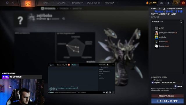 ИМБА СТРИМ - CUSTOM HERO CHAOS - dota 2 смотреть онлайн