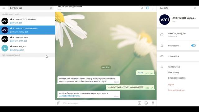 1  регистрация в системе