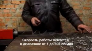 Станок для производства сетки рабицы ПС а 220В