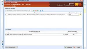 Видеокурс. Асфальто-бетонный завод