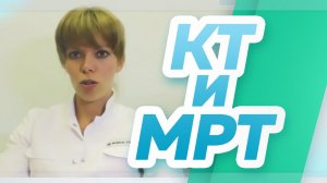 КТ и МРТ. Флебологический центр "Антирефлюкс"