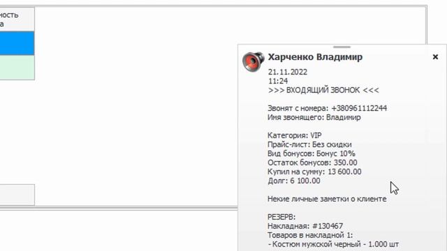 Программа для дел и заданий смотреть онлайн