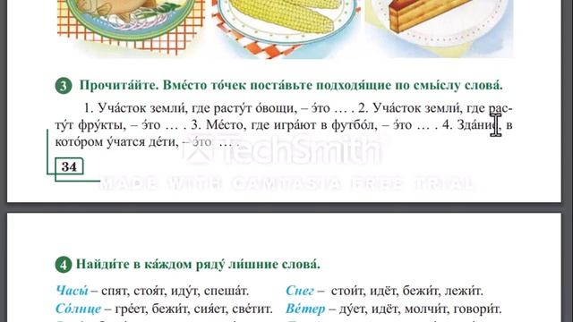 Rus dili dərsləri 4-cu sinif 13-cu dərs! смотреть онлайн