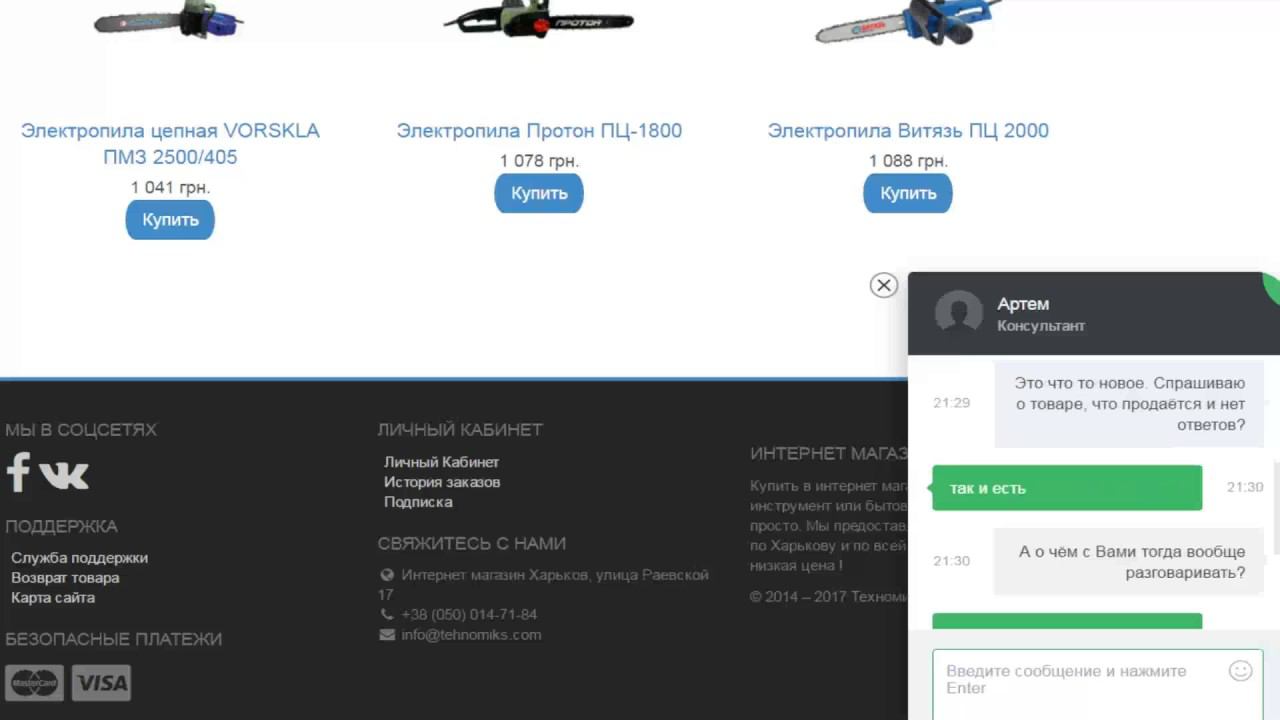 "Сервис" от консультанта TEHNOMIKS смотреть с 10сек