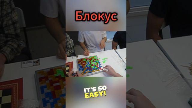 Блокус - настольная игра