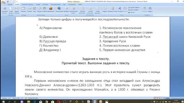 ИТОГОВАЯ КОНТРОЛЬНАЯ РАБОТА. ИСТОРИЯ 6 КЛАСС. МЕТОДИЧЕСКИЙ МАСТЕР-КЛАСС смотреть онлайн