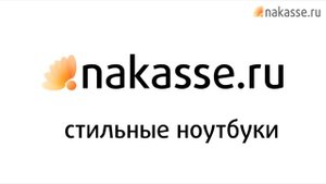 Выбор ноутбука. Обзор стильных ноутбуков