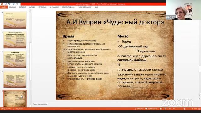 Стратегические сессии Института развития образования РТ смотреть онлайн