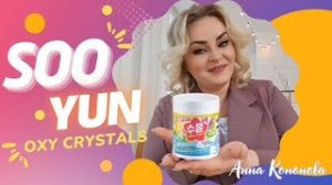 Прощай пятна!