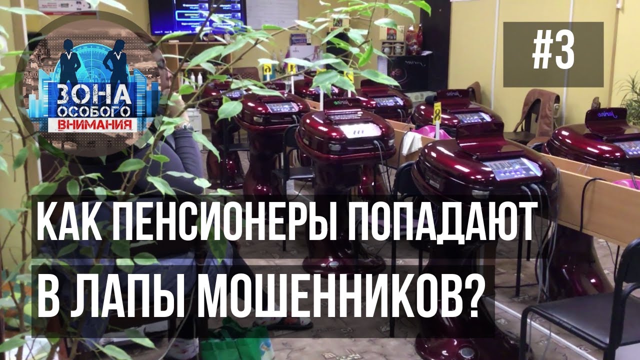 Чудо-приборы и нетрадиционная медицина. Зона Особого Внимания #3 смотреть онлайн