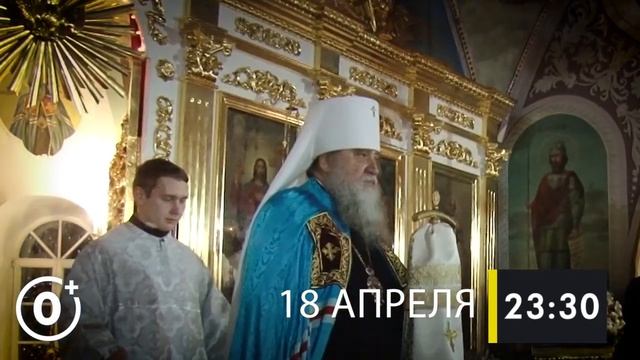Прямая трансляция Пасхальной службы из Никольского кафедрального собора. Промо смотреть онлайн