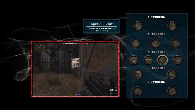 [Survarium]v0.32|Помощь новичку| Cтрелкова подготовка