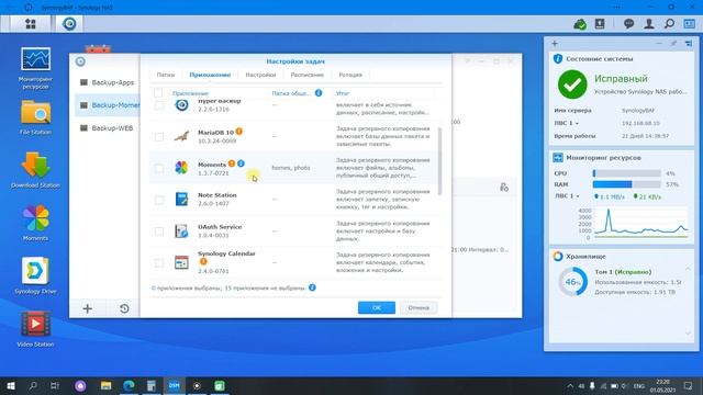 Synology Hyper Backup - обзор службы резервного копирования смотреть онлайн