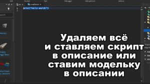 как отключить КНОПКУ РЕСЕТА в РОБЛОКС СТУДИО