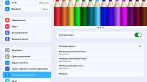 Как сделать светофильтры!!!